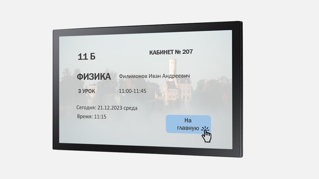 Новинка! Показ медиаконтента по расписанию с UtiMedia!
