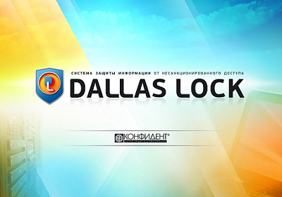 Серверы UTINET совместимы со средствами доверенной загрузки Dallas Lock