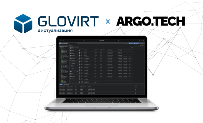 UTINET Glovirt подтвердил совместимость с программным обеспечением СХД АРГО