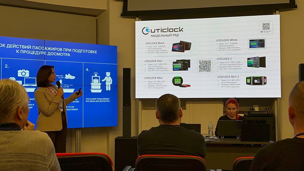 UTINET принял участие в мультивендорной pro-AV конференции с презентацией системы бронирования переговорных UtiClock