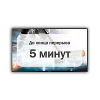 система вывода медиаконтента utimedia 65"